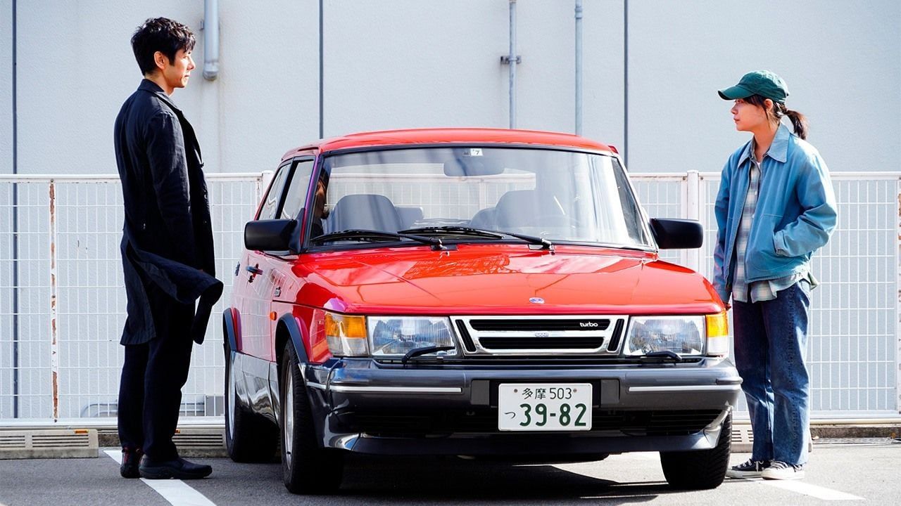 Drive my car (MUBI).