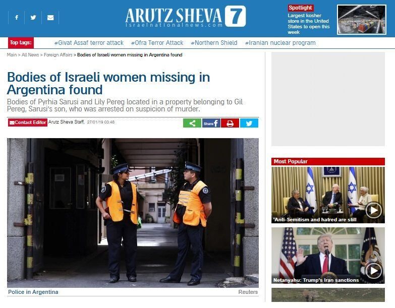 Captura / Arutz Sheva