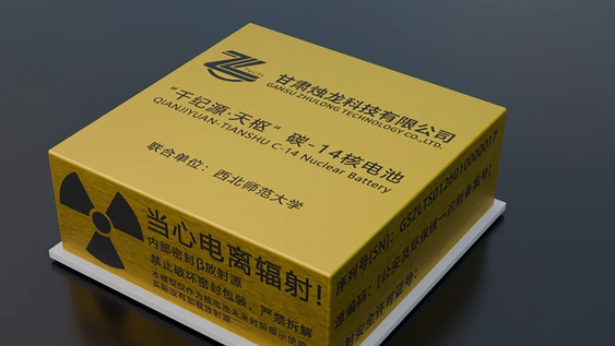 china asegura que desarrollo una bateria nuclear que podria generar energia durante mas de 5.700 anos