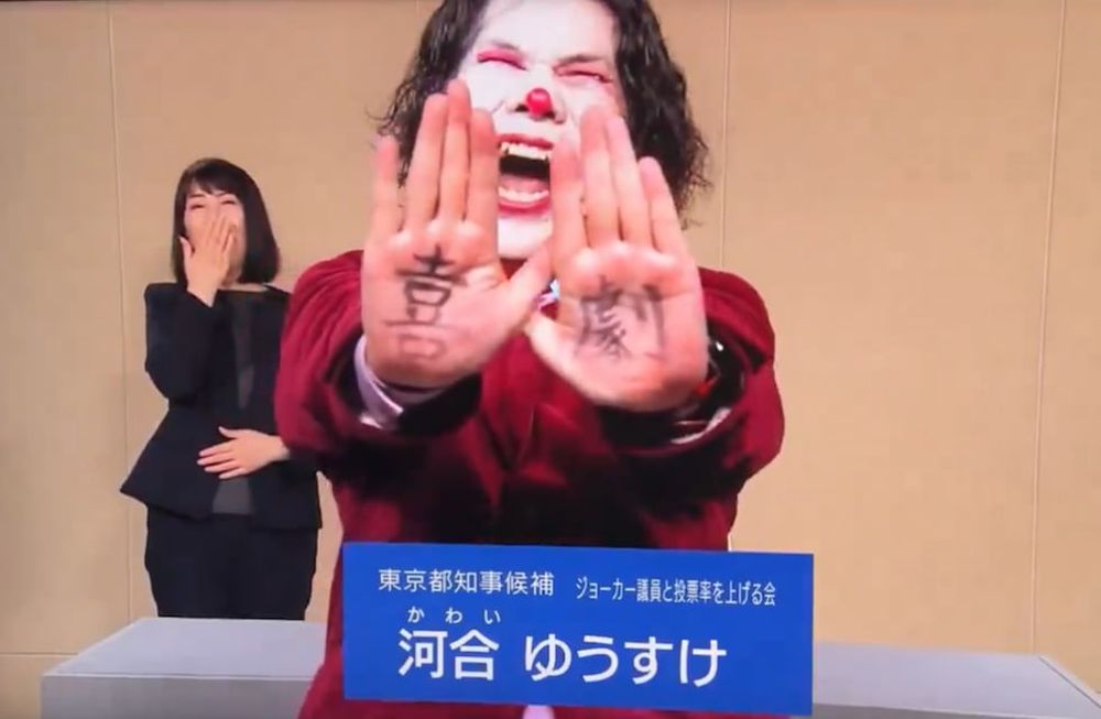 La capital nipona elige a su gobernador, con candidatos como el Joker, nudistas y un luchador de sumo. X